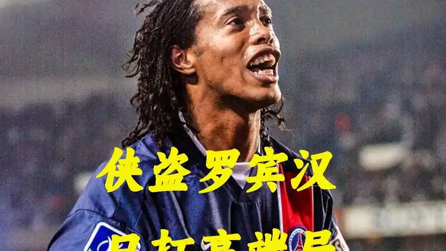 这位西汉姆